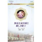  чистота . дом ... красота .. рыцарь / D* Collins 