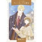  чайная чашка . love ./. замок ...