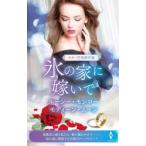  Star автор . произведение выбор ~ лед. дом . невеста ./ Lucy * Monro 