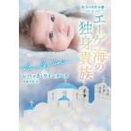 e-ge море. одинокий . группа / R* winter z