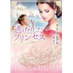  уклонение . сделал Princess / Lynn * Graham 
