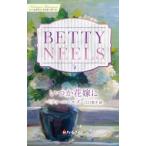  когда . невеста ./beti* Neal z