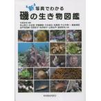  новый фотография . понимать .. живое существо иллюстрированная книга / сейчас .. свет 