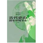  старый плата история. загадка ... делать Nara времена ./ Matsuo свет | работа 