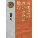  старый плата история. субъективное впечатление .../ Matsuo свет работа 