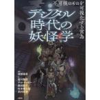  цифровой времена. ... не возможно .. было использовано . возможно .. делать . поэтому /. часть ..