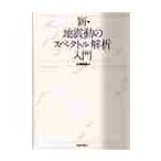  новый * земля . перемещение. spec ktoru.. введение / большой мыс последовательность .