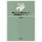  сталь morutaru доска . использован сиденье .. пачка скоба / Iwata . работа 