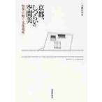  Kyoto,..... пространство прекрасный праздник .... культура ./ Омори правильный Хара работа 