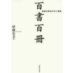  100 документ 100 шт. олень остров выпускать .. книга@. журнал /. глициния . документ сборник 