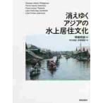  исчезать .. Азия. водный .. культура /... самец сборник работа 