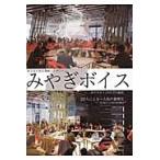 mi.. voice 333 человек по причине один человек .. ../... voice связь ..