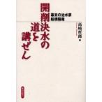 .. решение вода. дорога .... занавес конец. . вода дом * Funabashi ../ Takasaki ..| работа 