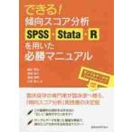  возможен!. направление оценка анализ SPSS*Stata*R. использован обязательно . manual /.. превосходящий сырой др. работа 