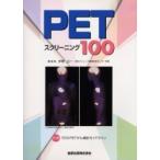PETs чистка 100 /... один | редактирование 