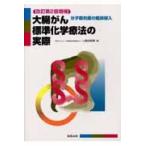  большой ... стандарт химия терапевтические. фактически модифицировано 2 больше ./ остров рисовое поле дешево . сборник 