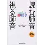  читать . звук ... звук болезнь .. понимать ..../ холм три . мужчина работа 