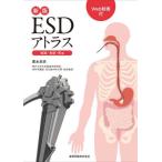 ESD Atlas общий теория * пищевод *. сборник /.. высота история 