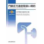 .. давление ... обращение . соглашение no. 4 версия / Япония .. давление .....