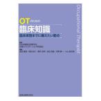 OT поэтому. . пол знания -. пол реальный ./ Япония здравоохранение санитария образование 