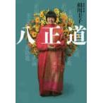 . правильный дорога /. река .. работа 