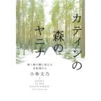 katin. лес. ya Nina .so битва. .. исчезнувший женщина полет ./ Kobayashi документ .