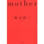 mother / slope origin . two 