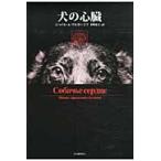  собака. сердце ./mi - il *A*b Люгер kof| работа вода .. Хара | перевод 