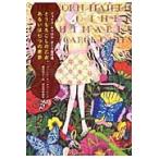 とうもろこしの乙女、あるいは七つの悪夢　ジョイス・キャロル・オーツ傑作選 / Ｊ．Ｃ．オーツ　著