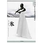  лед лед три часть произведение 2 /u радиоконтроллер - Mill *so low 