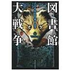  библиотека большой война / M.e Liza -rof работа 