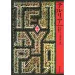 teru задний / V.so low gold работа 