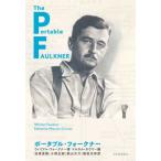  портативный * Faulkner / W. Faulkner работа 
