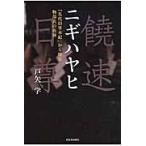 nigi - yahi[. плата старый .книга@.] из .. предмет часть .. . бог / дверь стрела . работа 