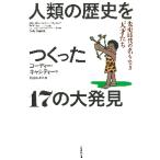  человек вид. история .....17. большой обнаружение . история времена. название . нет небо лет ../ C.kyasiti- работа 