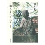  день сам - какой-нибудь / Yanagita Kunio 