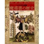  visual иллюстрированная книга .. документ. история /o-wen*tei vi 
