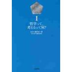 ... часть магазин 1 философия .., мысль .../. минут . один ...