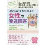 ASD(a spec Люгер .. группа ),ADHD,LD женщина. развитие препятствие женщина. ... проблема line перемещение . поддержка делать книга@ развитие препятствие. женщина. сердце . line перемещение . понимание делать поддержка делать книга@.