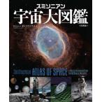smi Sony Anne космос большой иллюстрированная книга / Roger *D*la морской еж 