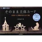  так же цельный карта праздник . сезон. .... сборник / средний ... работа 