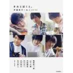 きみとぼくと。　声優男子×ねこｐｈｏｔｏ　ｂｏｏｋ / ｔｓｕｋａｏ　写真