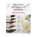  основа из хорошо понимать medical трава LESSON основа знания из практическое применение закон, сертификация имеющий отношение пункт до... жизнь . позиций быть установленным medical трава. все ..... описание 