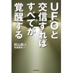 UFO.. доверие если так все ... делать / осень гора . человек 