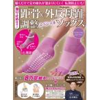 ..& вальгусная деформация первого пальца стопы регулировка носки light purple /. вода Gou .