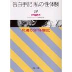 告白手記・私の性体験　　１９−私達の３Ｐ / 月刊『ホームトーク』