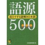 язык источник 500 поверхность белый ... загадка .. японский язык / японский язык клуб сборник 