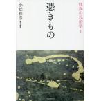 . необычность. этнология 1 новый оборудование переиздание / Komatsu мир . ответственность редактирование 