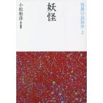 . необычность. этнология 2 новый оборудование переиздание / Komatsu мир . ответственность редактирование 