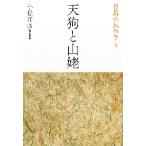 . необычность. этнология 5 новый оборудование переиздание / Komatsu мир . ответственность редактирование 